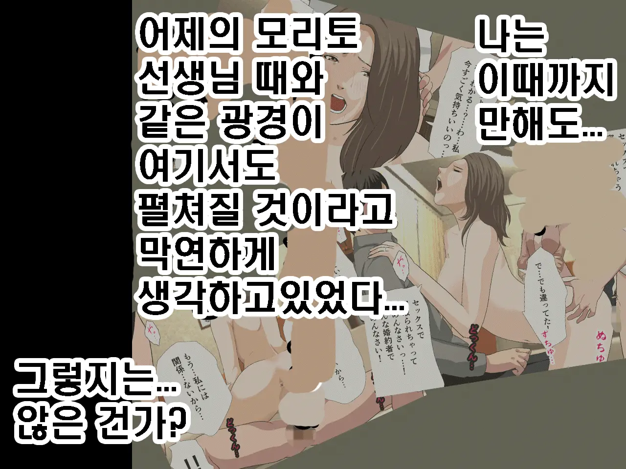 Saimin Seikyouiku 9 | 최면성교육 제9화